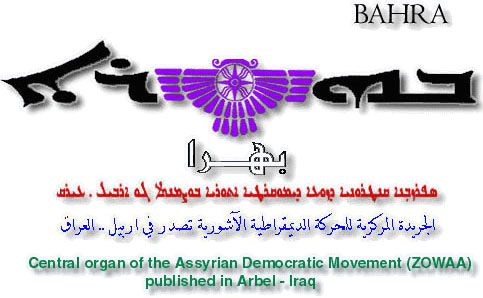 Bahra