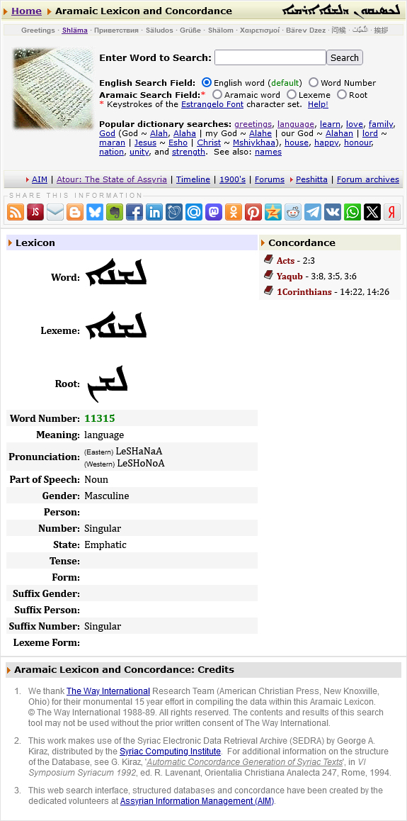 Aramaic Dictionary - search results example Aramaic Dictionary - search results example