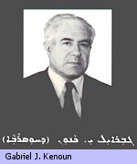 Gabriel J. Kenoun