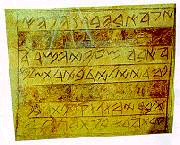 The Aramaic Inscription of the Tomb of Abba was uncovered north of the Old City of Jerusalem. On the wall above the repository is an Aramaic inscription in ancient Hebrew letters (very unusual in the Second Temple period)