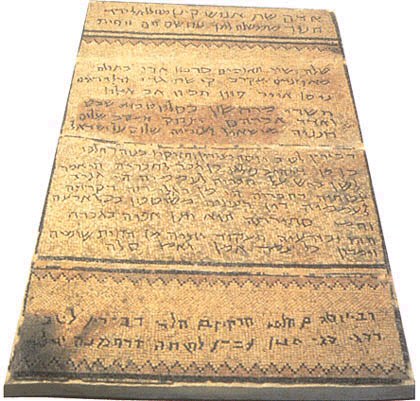Aramaic Inscription in the Prayer Hall of the Ein Gedi Synagogue, Dead Sea, Israel. 3rd-century A.D.