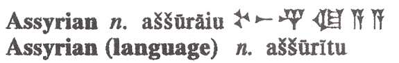 Assyrian language