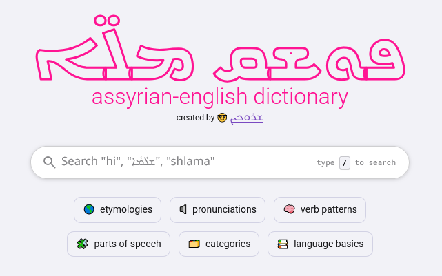 Assyrian-English Dictionary