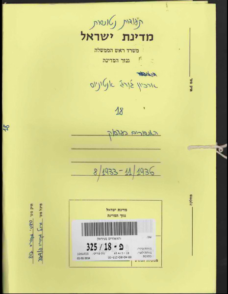 1933-1936: Israel State Archives: Assyrians (00071706.81.CB.FB.ED)