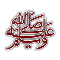 Prophet Muhammad ﷺ