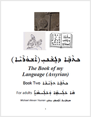 The Book of my Language, Assyrian, Book 2 by Michael Alexan Younan