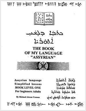 The Book of my Language, Assyrian, Book 1 by Michael Alexan Younan