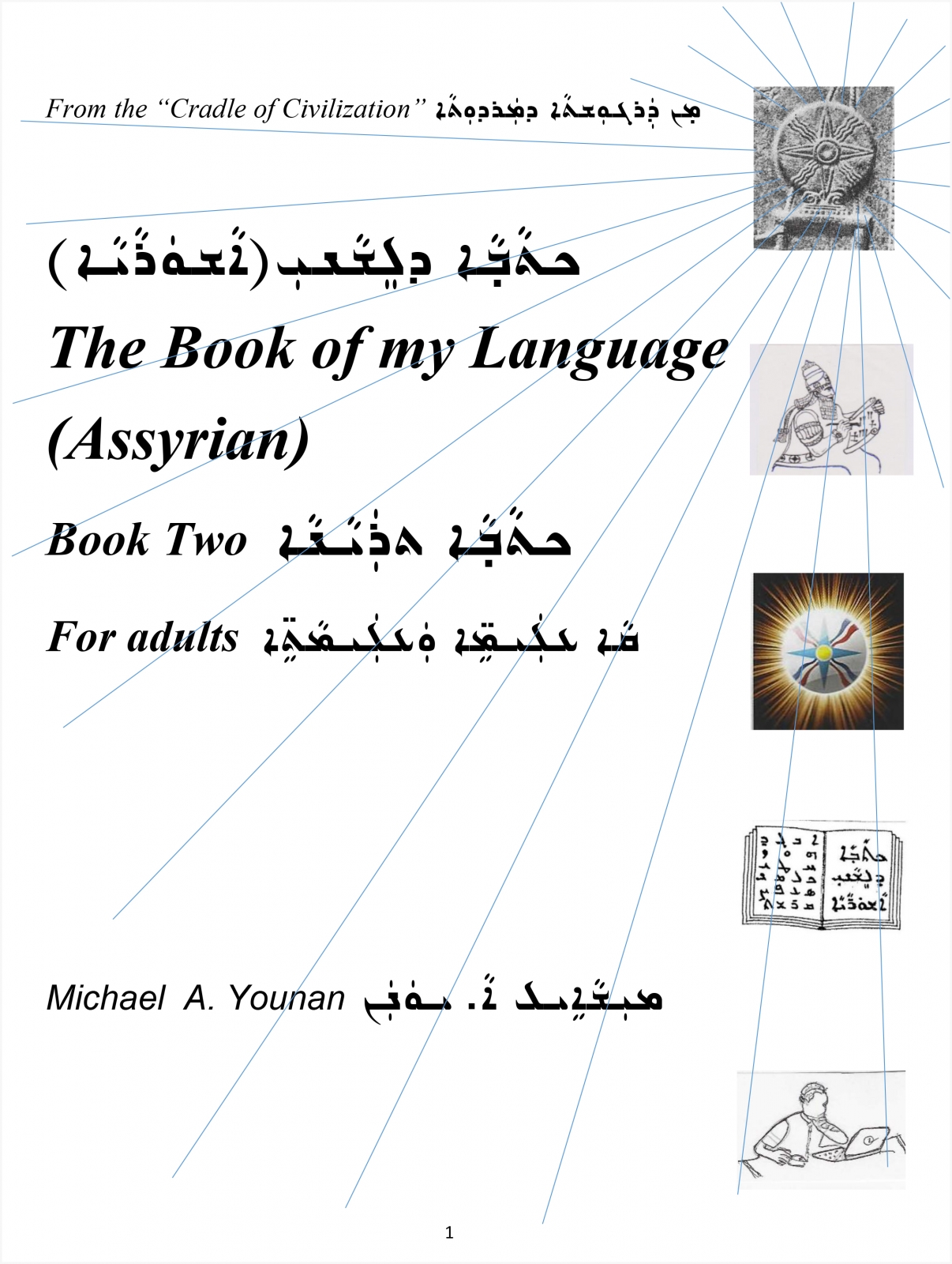The Book of my Language, Assyrian, Book 2 by Michael Alexan Younan