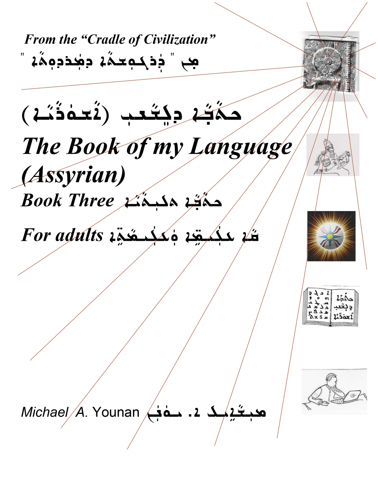 The Book of my Language, Assyrian, Book 3 by Michael Alexan Younan