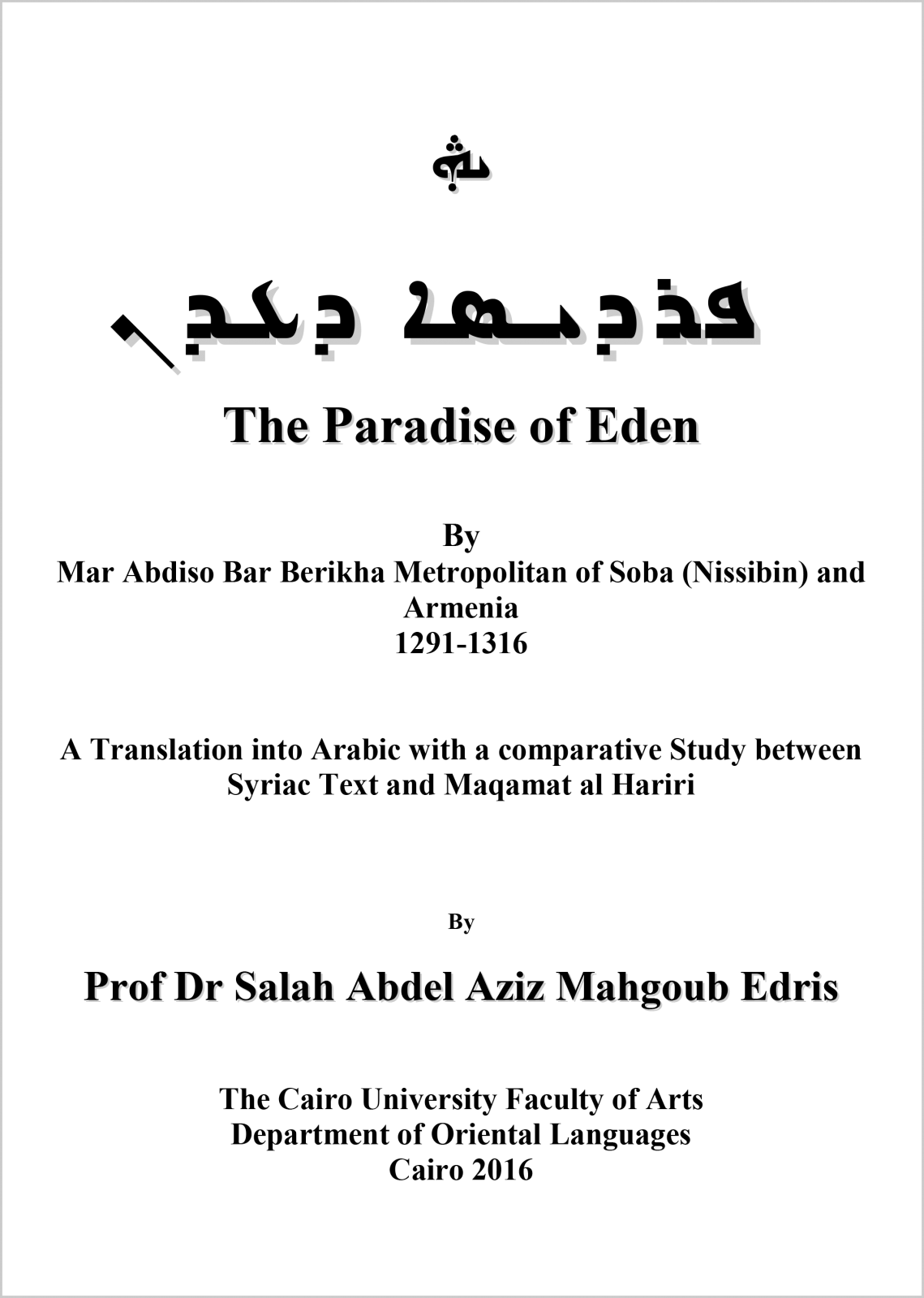 The Paradise of Eden by Mar Abdisho Bar Berikha, Comparative Study by Prof Dr Salah Abdel Aziz Mahgoub Edris, in German.