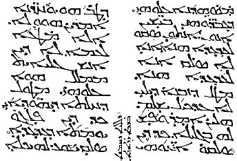 Aramaic Lectionary - about A.D. 550.  Pierpont Morgan Library New York, N.Y.