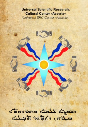 USRCC-Assyria