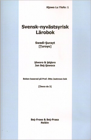 Svensk-nyvästsyrisk Lärobok: Swedi-Şurayt [Ţuroyo]