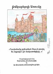 Lucine Kasbarian: Capture of Fort Tmuk