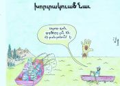 Lucine Kasbarian: Sinking Ship