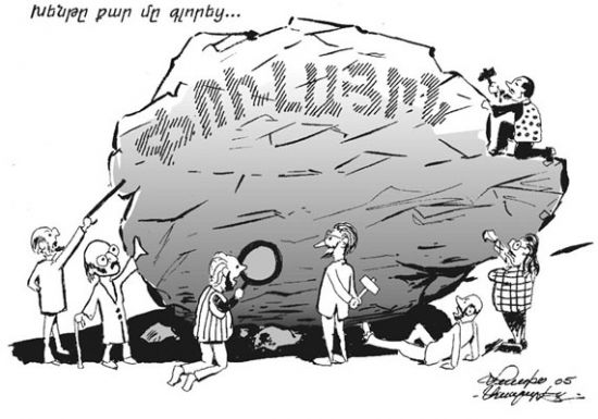 01. Massis Araradian - January 15, 2005