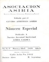 Cover of the (League of Syriac) Magazine (Al – Jami’ah Al Syryaniya), Acociacion Asiria Arabic and Spanish showing the Assyrian ancient banner (Al She’aar Al Ashoui) as banner of the magazine.